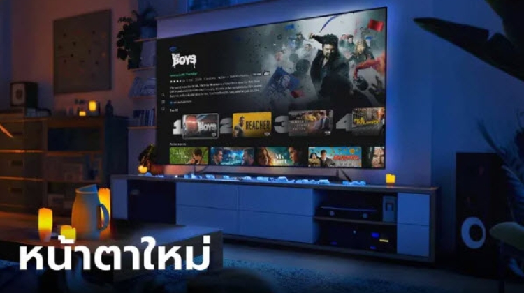 Prime Video ปรับโฉมใหม่เพื่อประสบการณ์สตรีมมิ่งที่ดียิ่งขึ้น